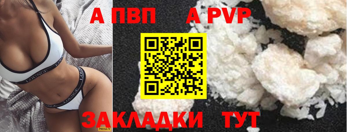 A-PVP Соль  Alpha PVP  Альфа ПВП VHQ  Качканар  Вход с VPN 