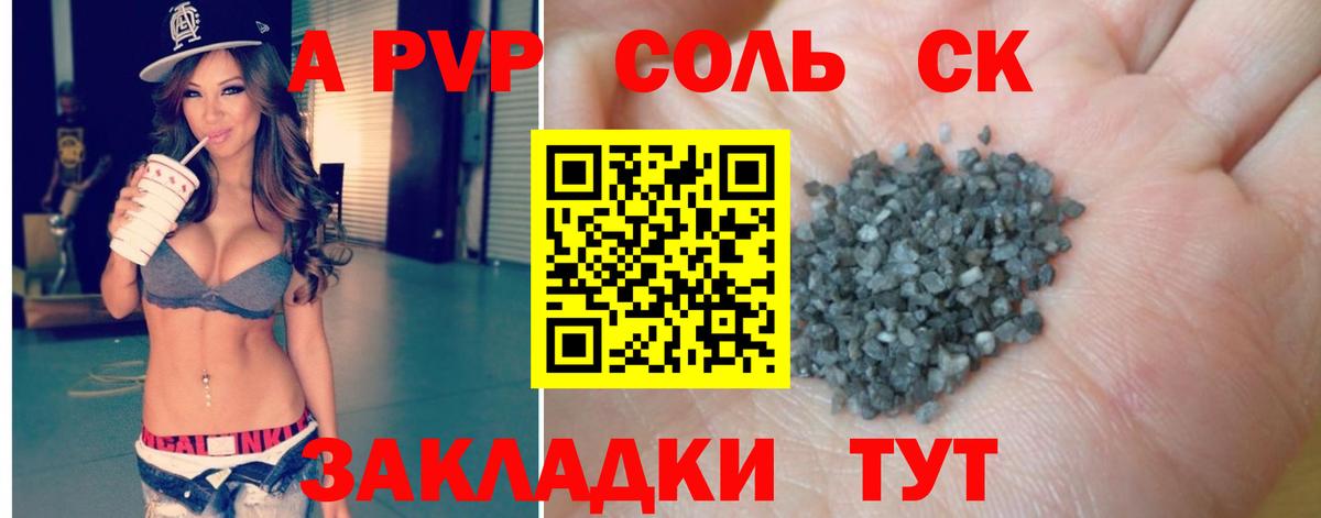 APVP VHQ Качканар