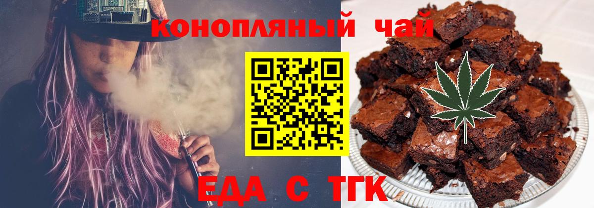 Качканар  Еда ТГК марихуана  Вход с VPN 