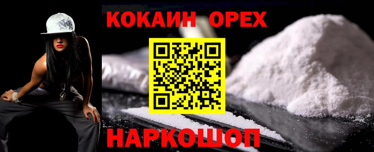 Cocaine 98%  Кокаин Колумбийский  Кокаин  Вход с VPN  Качканар 