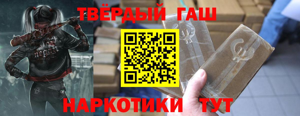 ГАШИШ  Гашиш AMNESIA HAZE  Вход с VPN  ГАШ Изолятор  Качканар 