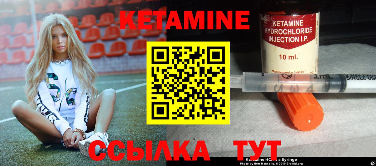 Качканар  КЕТАМИН VHQ  Вход с VPN 
