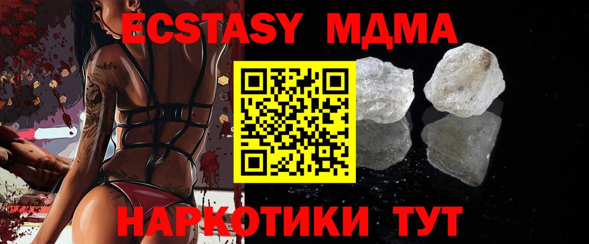 MDMA crystal  МДМА crystal  Вход с VPN  Качканар 