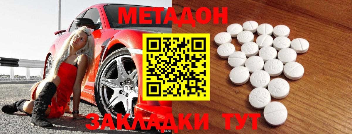 МЕТАДОН белоснежный  Вход с VPN  Качканар 