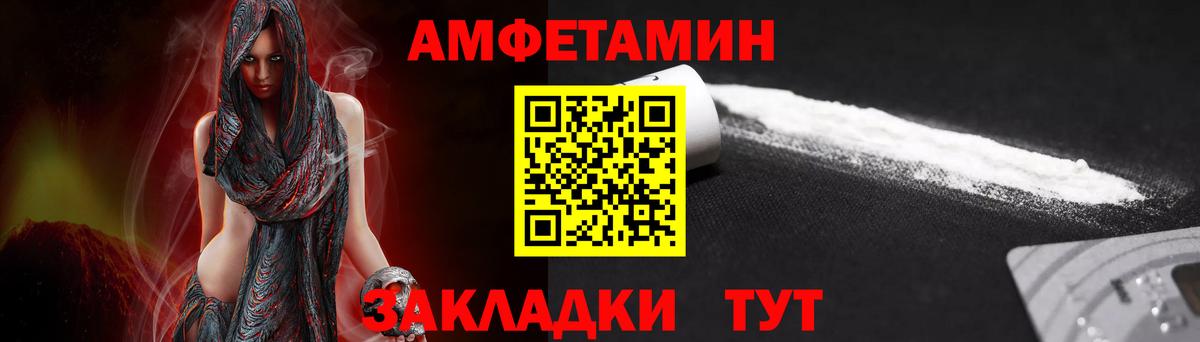 МЕТАМФЕТАМИН Methamphetamine  Вход с VPN  Качканар 