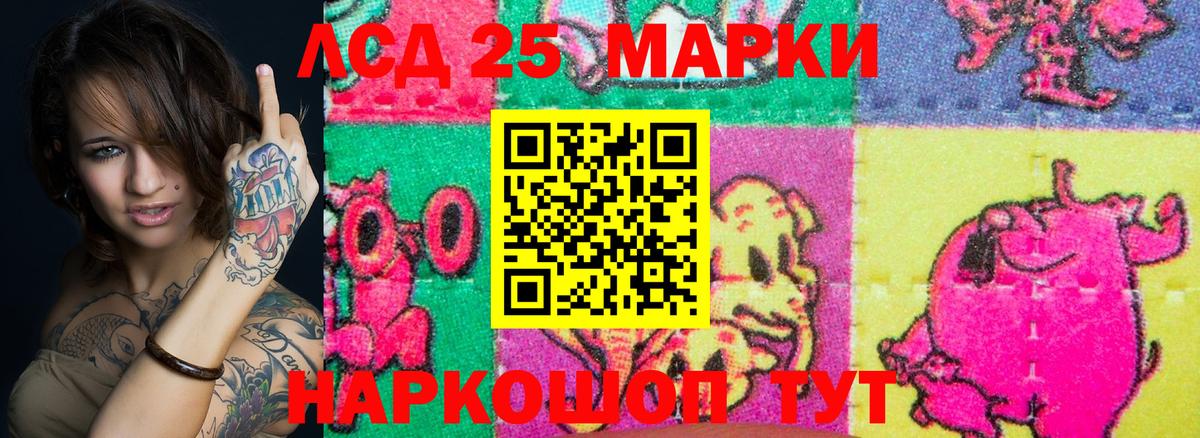 Наркотические марки  Вход с VPN  Качканар  Марки NBOMe 1,8мг 