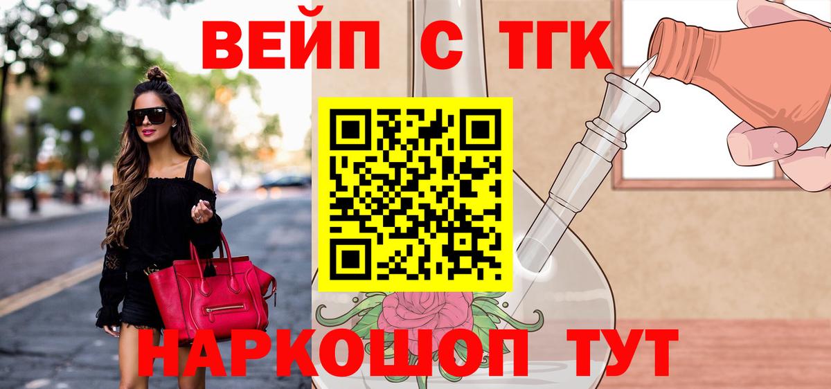 Дистиллят ТГК гашишное масло Качканар