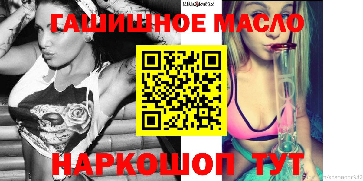 Качканар  ТГК THC oil  Дистиллят ТГК жижа  Вход с VPN 