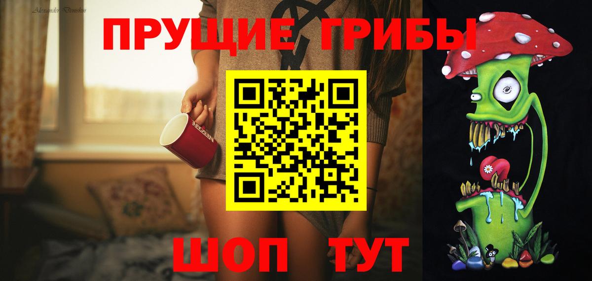 Галлюциногенные грибы мухоморы  Вход с VPN  Галлюциногенные грибы Psilocybe  Качканар 